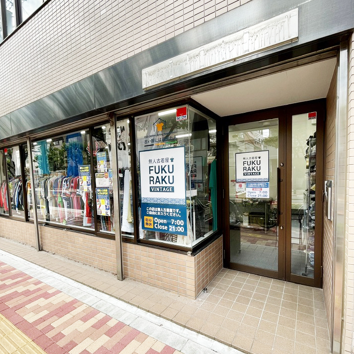 FUKURAKU VINTAGE 店舗