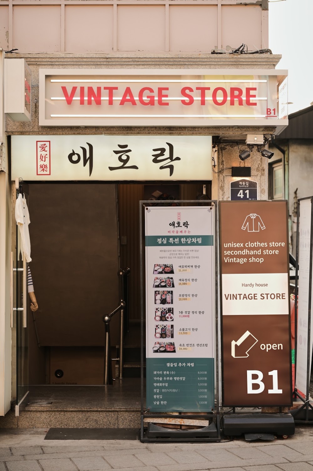 Hardy House 店舗