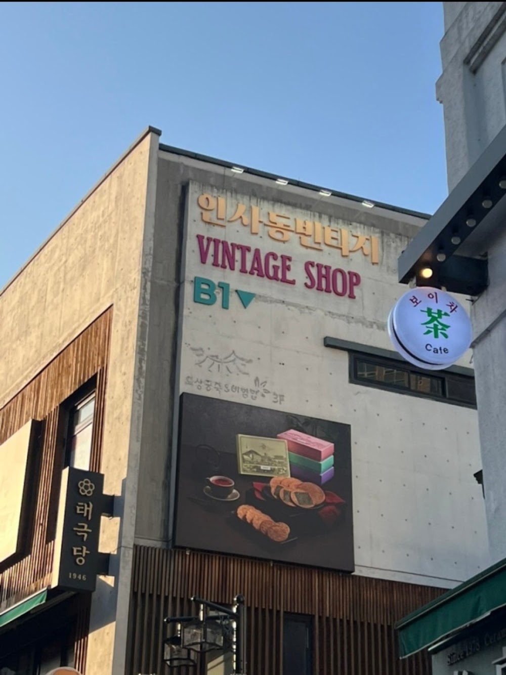 Insadong Vintage 店舗