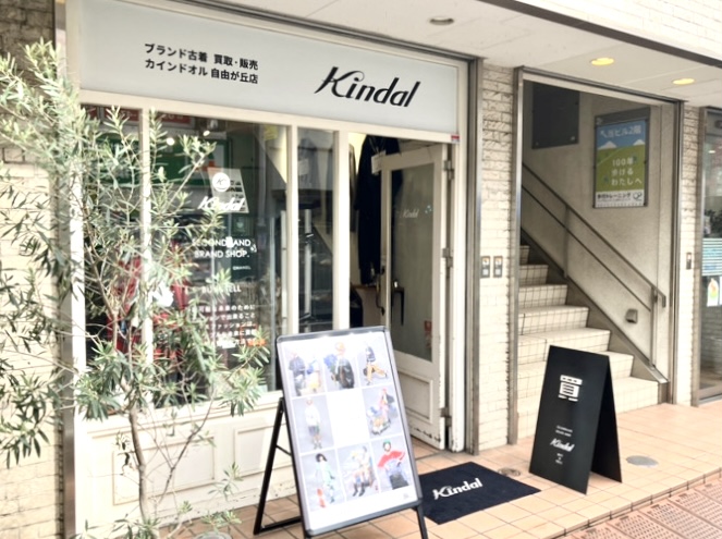 kindal Jiyugaoka 店舗