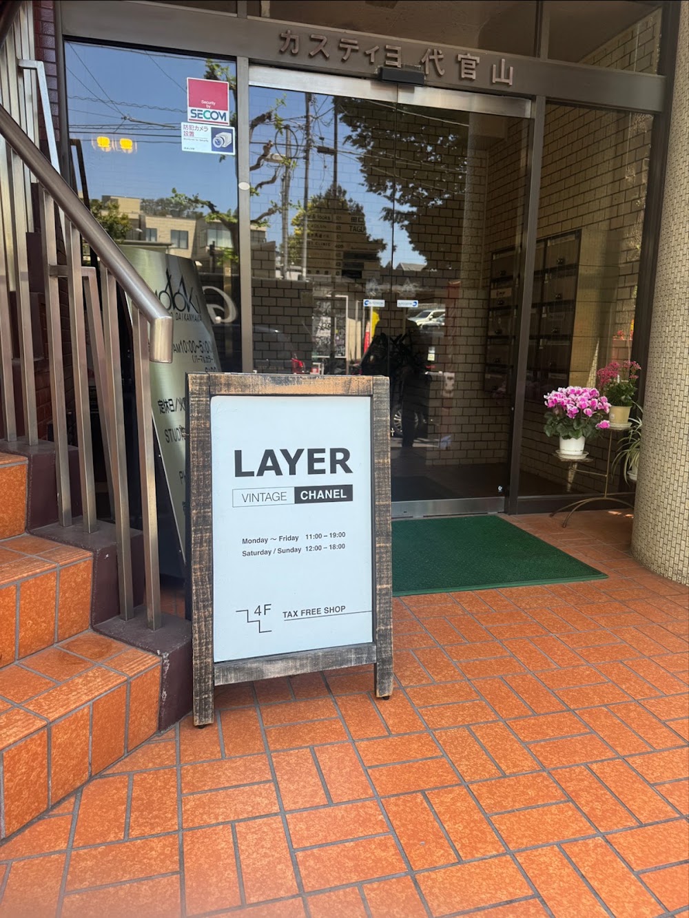 LAYER 店舗