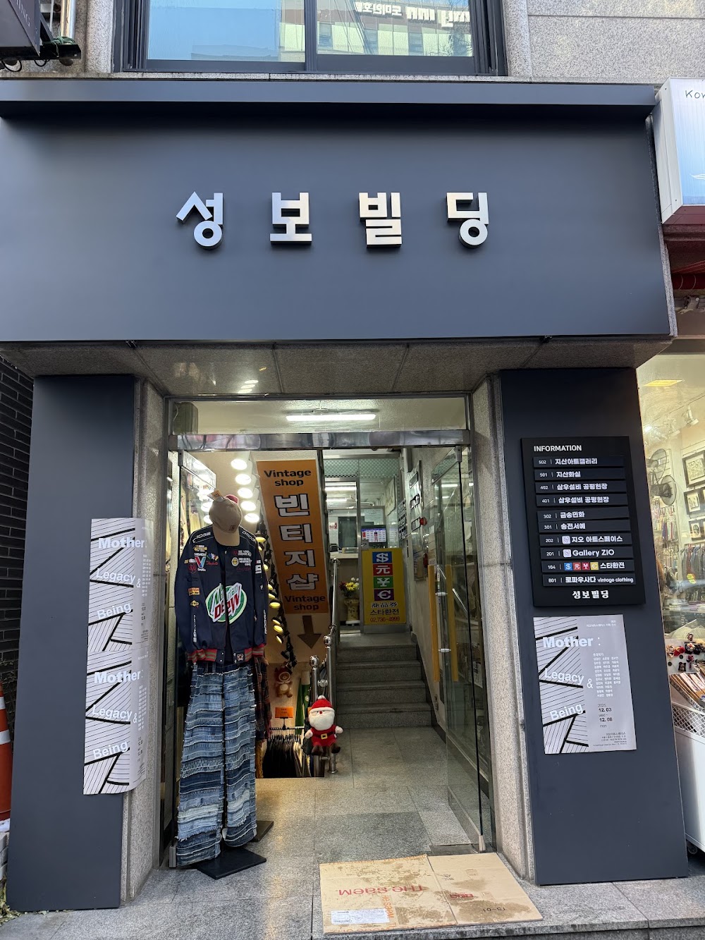 Ropa Usada Insadong 店舗