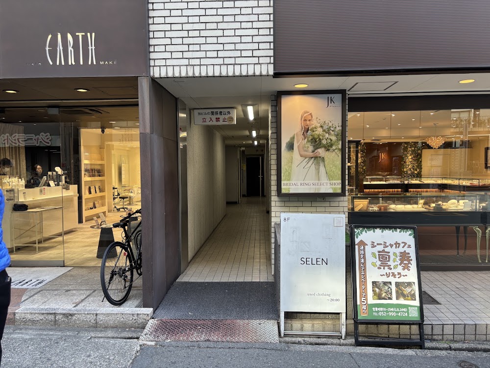 SELEN Nagoya 店舗